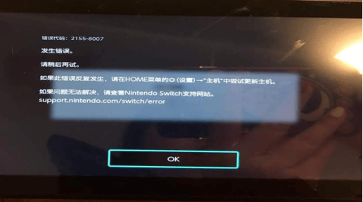 switch长期没用打不开
