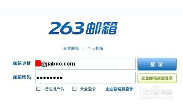 mail.263邮箱登陆