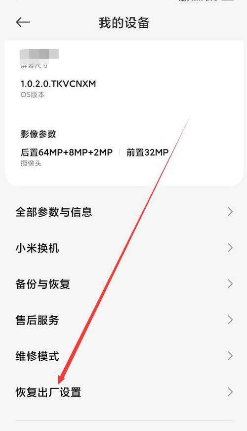 小米盒子1恢复出厂设置