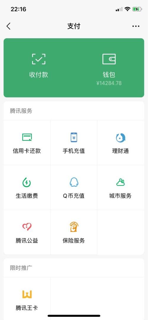 微信零钱破解版全解锁版游戏截图