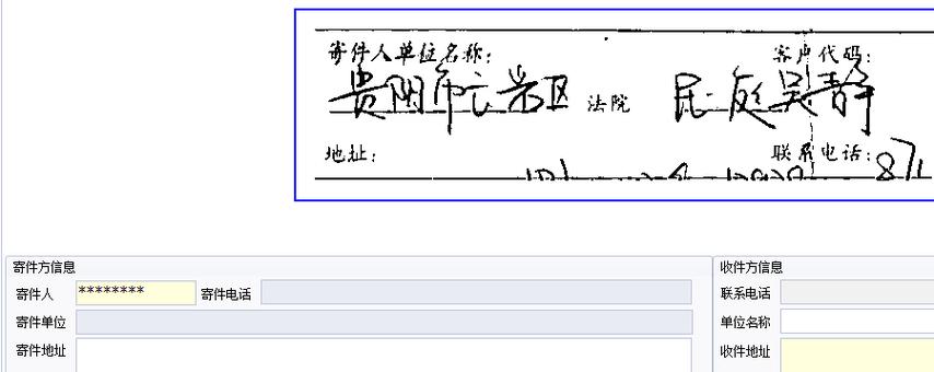 打字录入快递单录入赚钱兑换码游戏截图