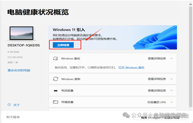 win10无法切换回桌面导剪版游戏截图