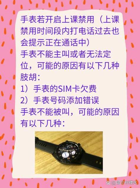 华为手表来电不显示怎么解决