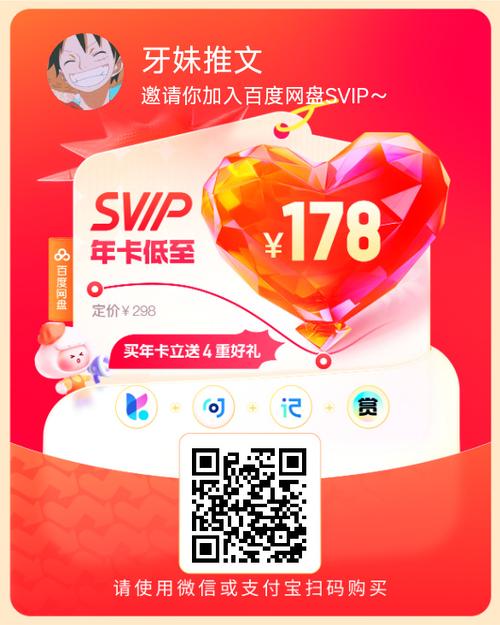 12个月qq超级会员免费送