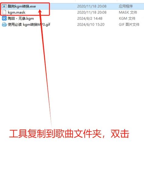 怎么把kgg文件转成mp3
