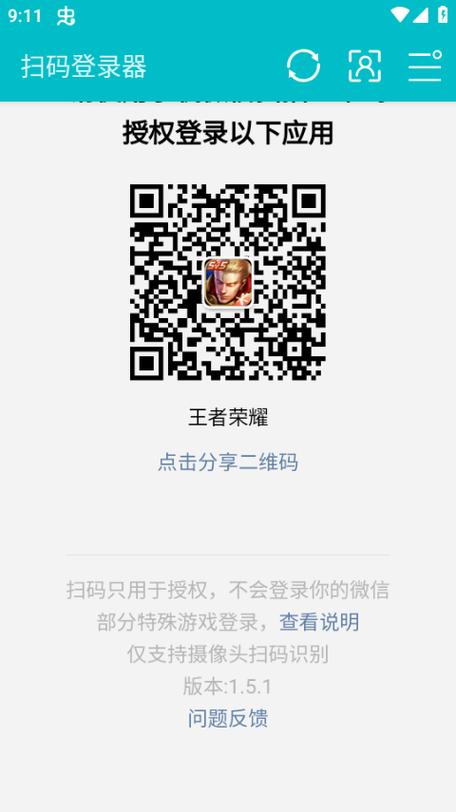 火影忍者卸载微信登录方法