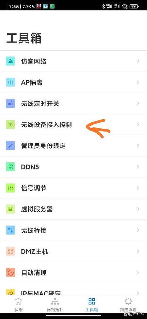 wifi怎么不让别人看到