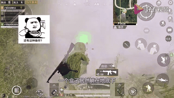 和平精英怎么遁地bug
