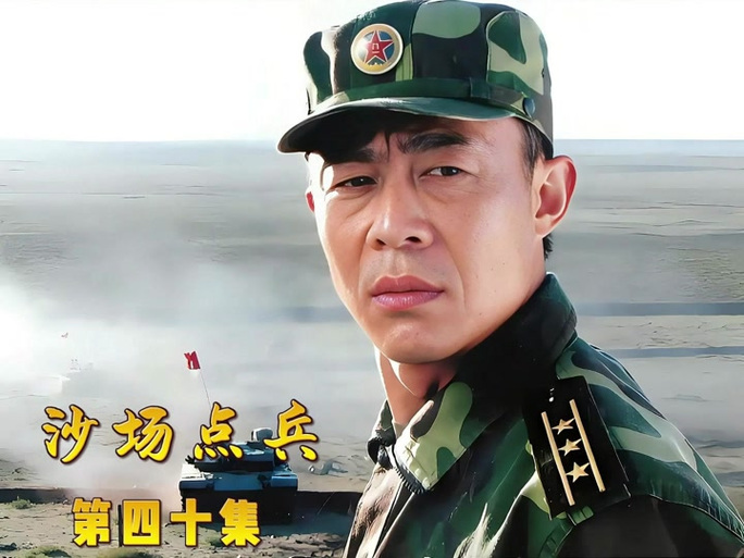 沙场点兵第三关