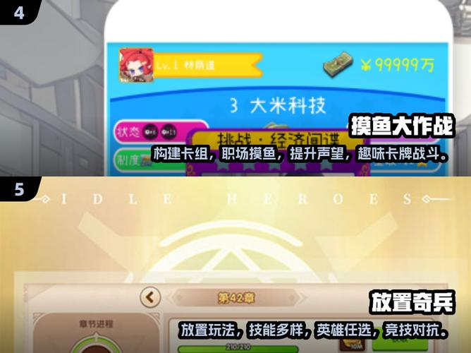 躺平摸鱼破解版下载FF内置菜单最新无限金币版游戏截图