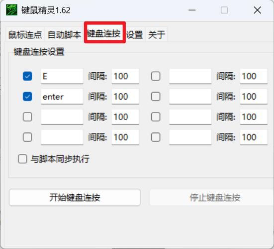 键鼠是什么