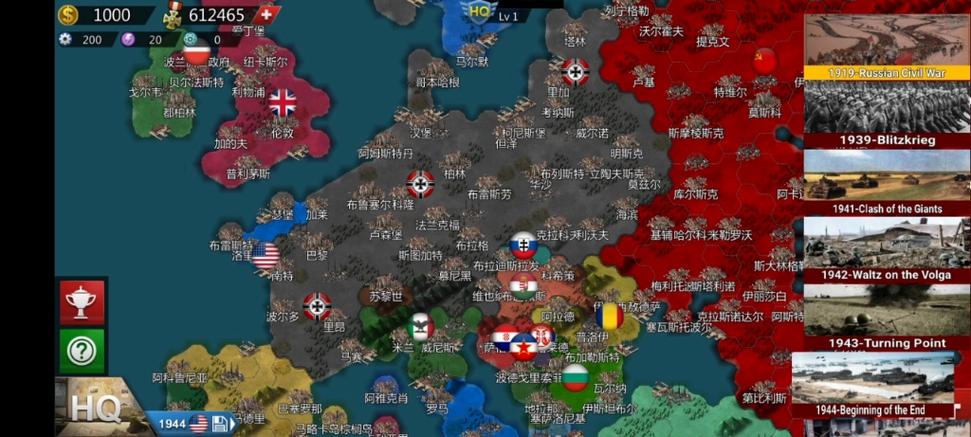 世界征服者4中国内战完结版游戏截图