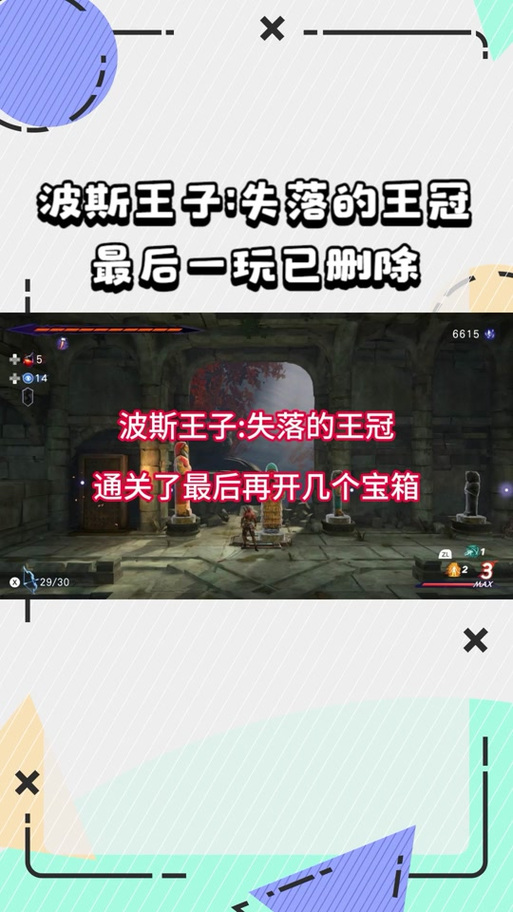 ns波斯王子内置版游戏截图