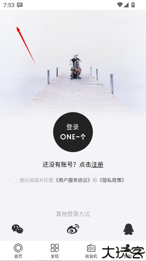 one一个致敬韩寒版app金手指版游戏截图