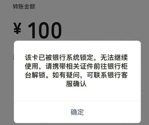 银行卡转账错误退款多长时间到账