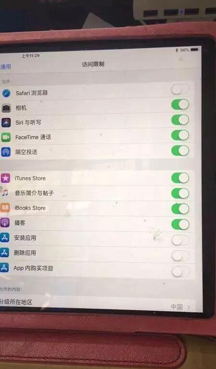 ipad应用使用时间限制免排队游戏截图