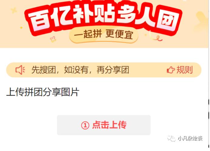 拼多多怎么一起付款