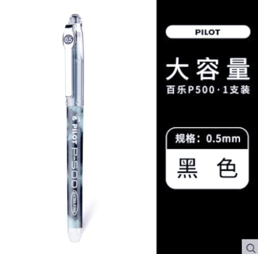 正版百乐笔价格多少一支