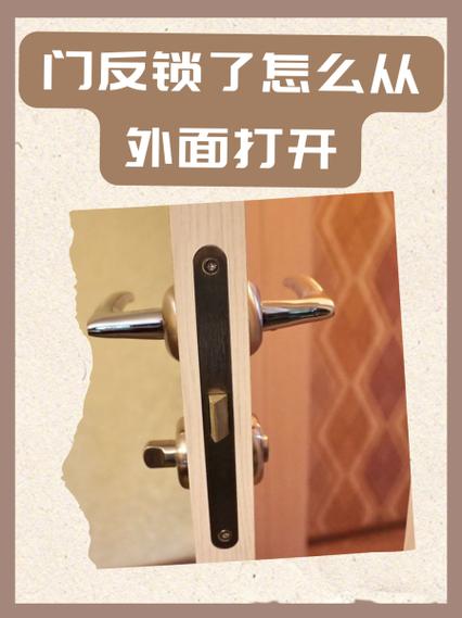 把门反锁外面人能开吗