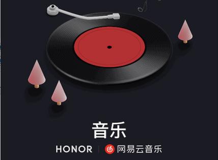 荣耀手机如何自定义铃声