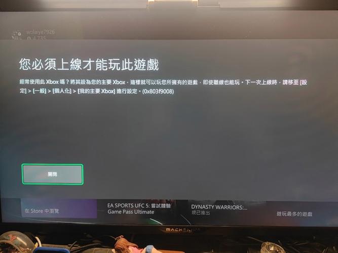 游戏机不能开机怎么回事