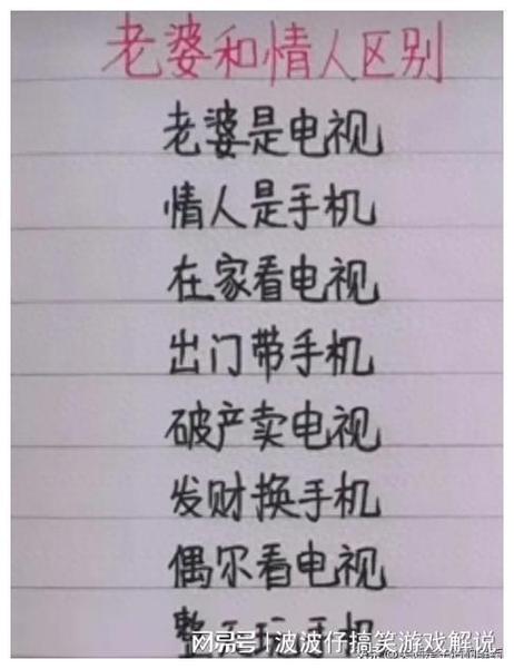有反转的搞笑段子
