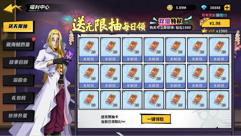 勇者突围0.1折