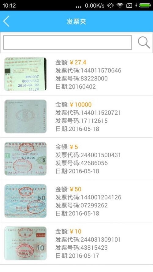 发票查无此票怎么解决