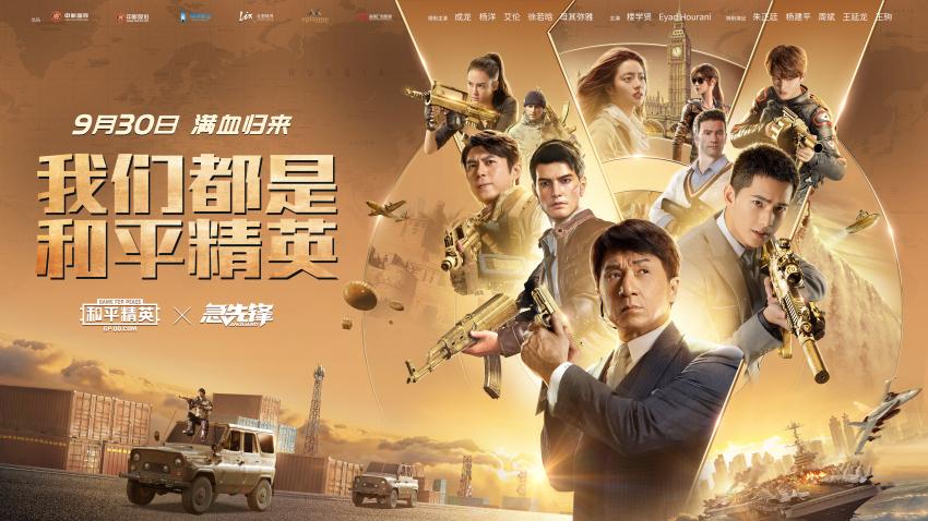 和平精英团队竞技开第一人称
