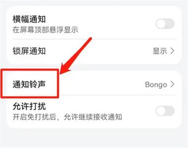 消息提示音怎么关掉