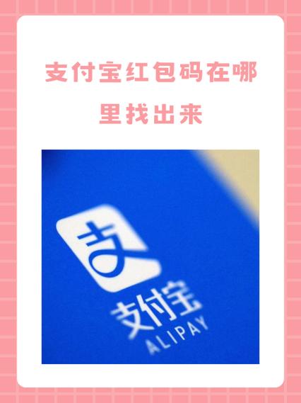 支付宝零钱包在哪里找