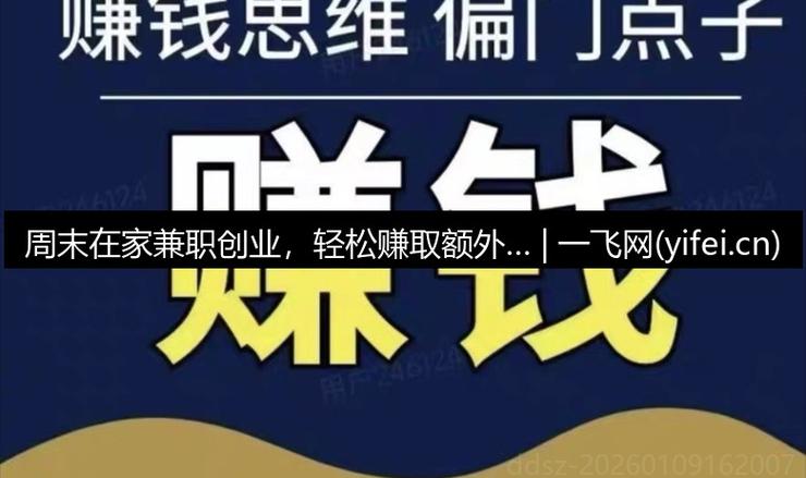 赚钱小工具