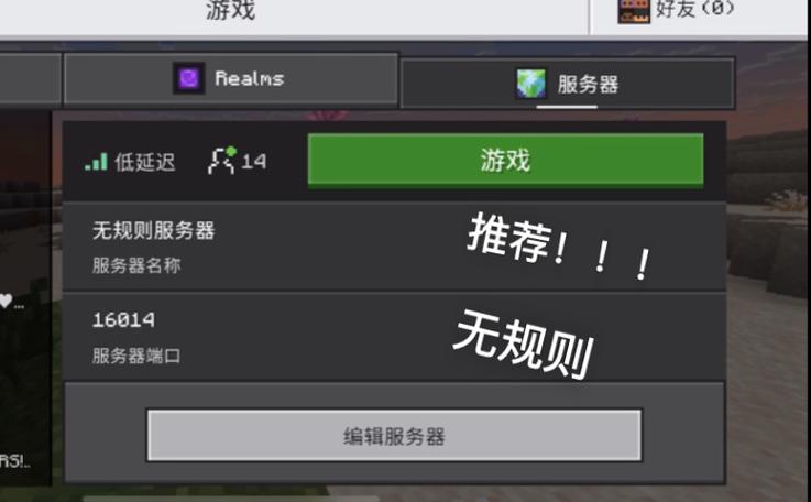 mc服务器怎么起床