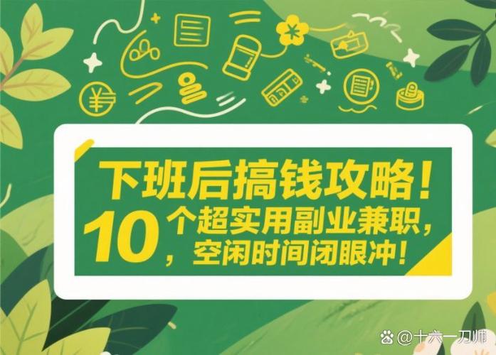副业赚钱app