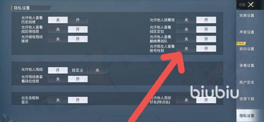 和平精英人物性别怎么改