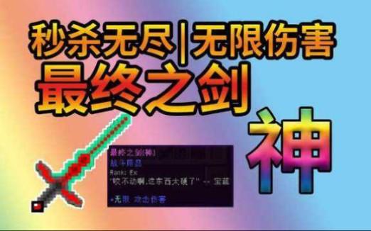 最终之剑的指令免费下载游戏截图