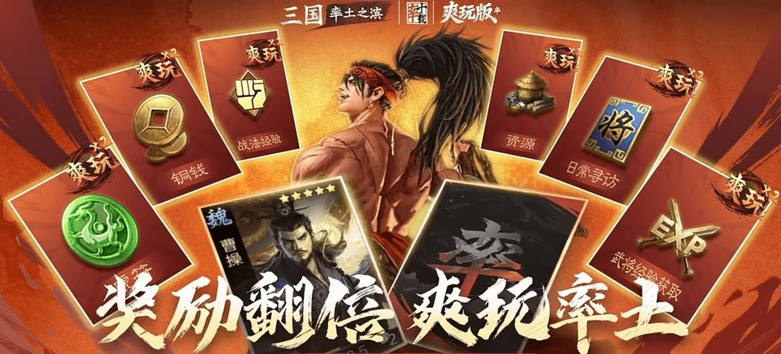 率土之滨广告