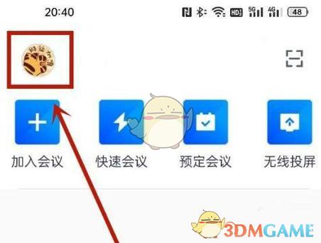 腾讯会议原始密码免广告版游戏截图