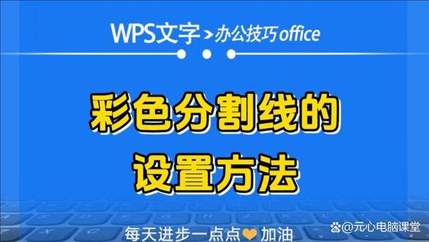 wps表格缺线了怎么办