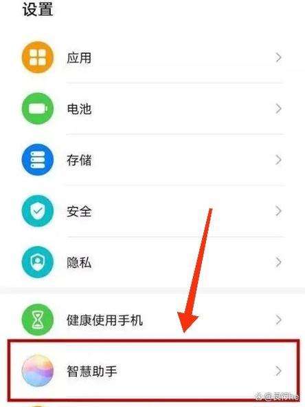 华为mate8怎么关闭语音播报