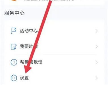 小翼管家的家长控制在哪