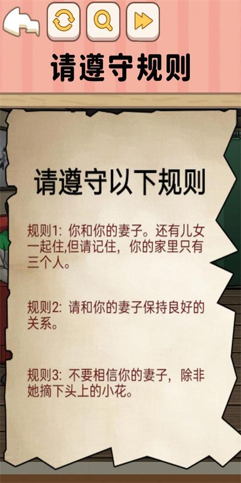 规则怪谈:我能看到隐藏提示