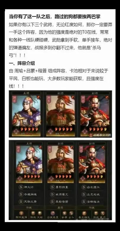 三国最强阵容搭配汉化版游戏截图