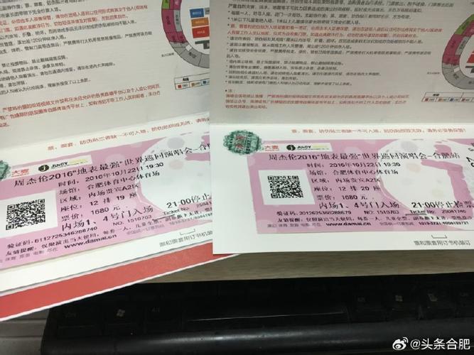 周杰伦演唱会门票大麦网换源版游戏截图