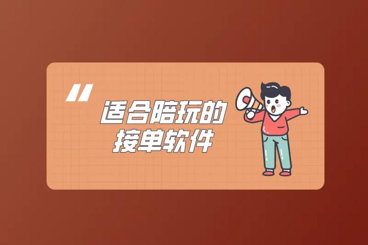 陪玩接单软件有哪些蓝色旧版无广告游戏截图