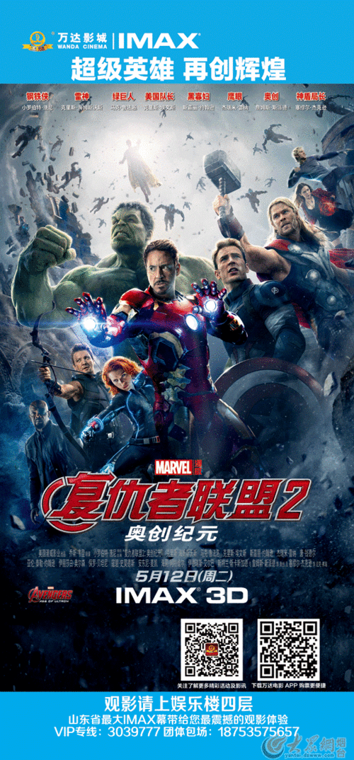 复仇者联盟2观看免费版高清无广告纯净版游戏截图
