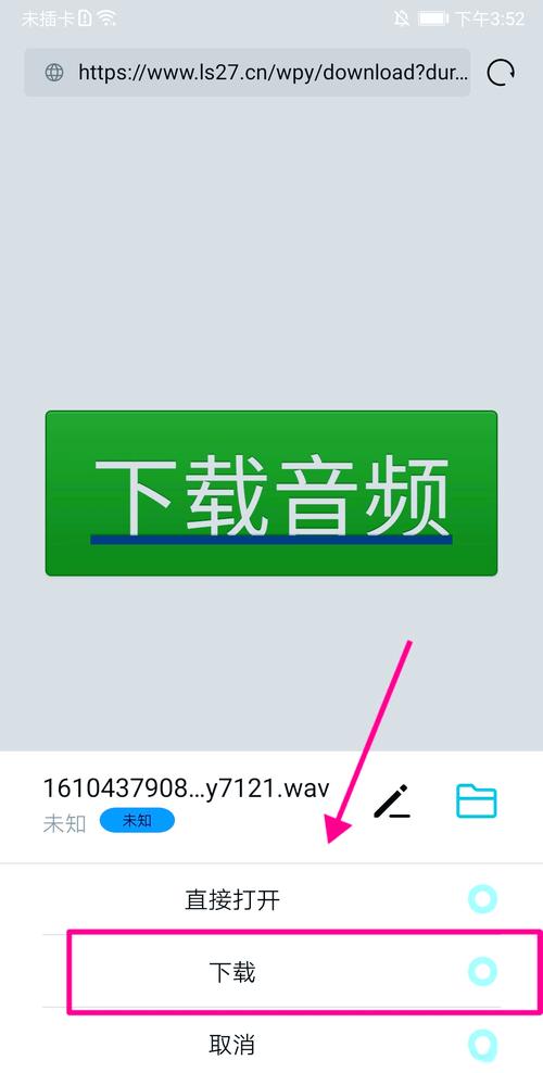 苹果微信下载的音频在哪可以找到终极版MOD游戏截图