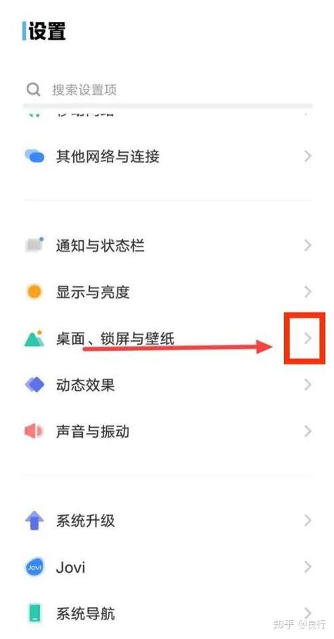 vivo手机下拉菜单怎么设置