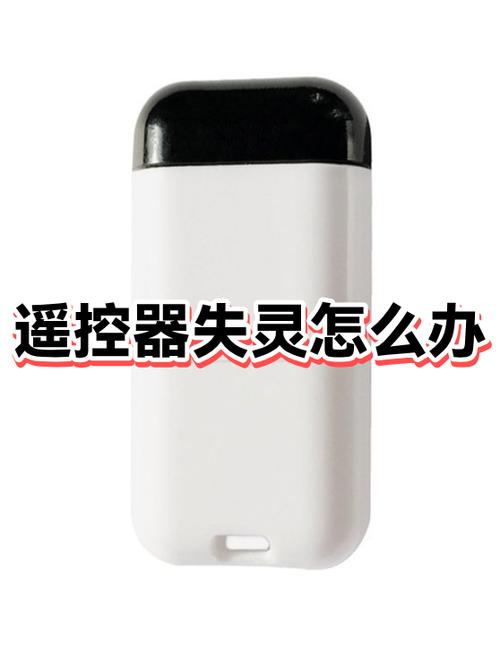 遥控板换不了台怎么办