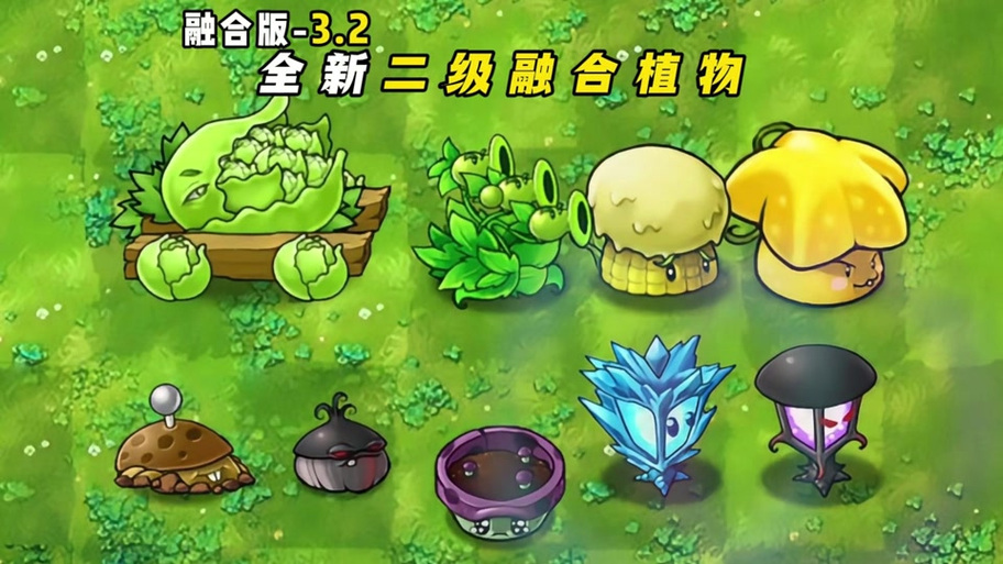 大战僵尸植物大战僵尸融合版精产国品免费老版游戏截图